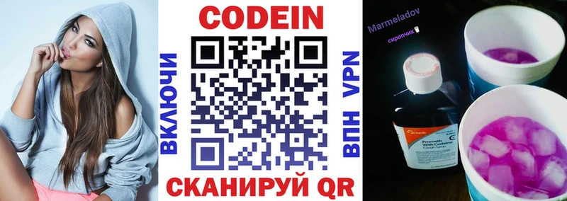 даркнет официальный сайт  Плёс  Кодеиновый сироп Lean напиток Lean (лин)  сколько стоит 