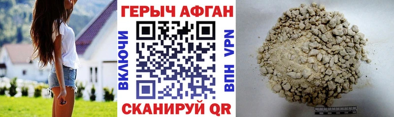 ГЕРОИН герыч Плёс