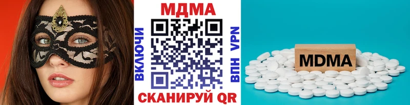 MDMA молли  Плёс 