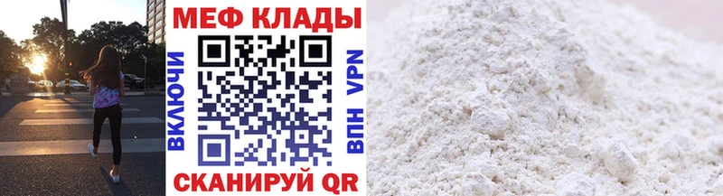 Мефедрон VHQ  Плёс 