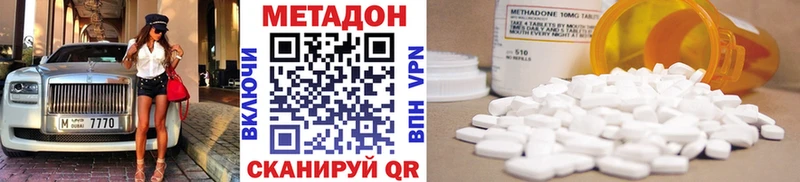 наркотики  Плёс  Метадон кристалл 