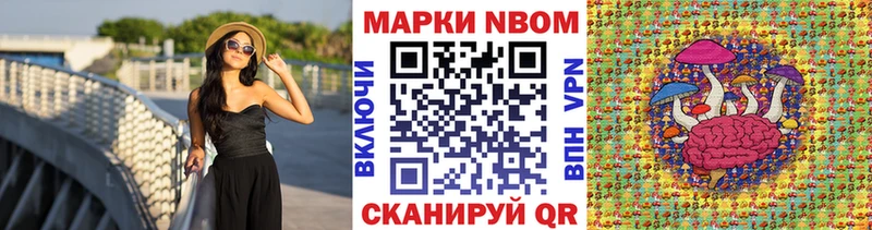 Марки NBOMe 1,8мг  наркота  Плёс 