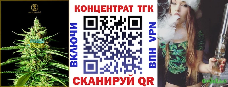 купить  цена  ссылка на мегу онион  ТГК концентрат  Плёс 